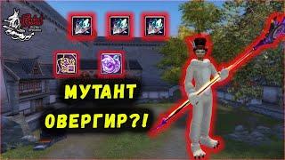 СВИНЬЯ МУТАНТ НА ПРИСТЕ В ДЕЛЕ! ПКС В PERFECT WORLD