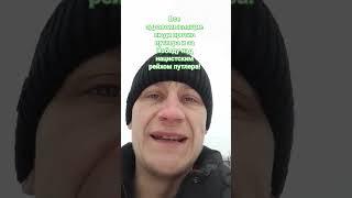 Все здравомыслящие люди против путлера #россия #украина #путин #война #политика #мир #новости #2024