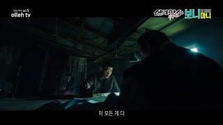 한층 커진 바둑 스케일! 사활을 건 대결! [신의 한 수: 귀수편]