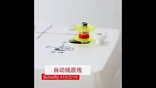 가정용 입문 초보 오버록 오바록 전동 전기 재봉틀 옷 의류 수선 무소음