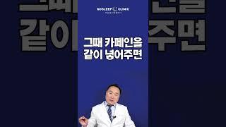 카페인을 섭취하기 가장 좋은 시간대는 언제일까?