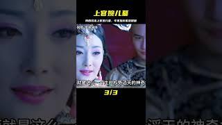 陜西挖出上官婉兒墓,墓內凌亂不堪尸骨被玷污,專家：蓄意報復 #翁翁說史 #古董 #開棺 #古墓 #考古發現