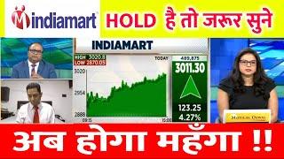 Indiamart share latest news today | indiamart share analysis | indiamart share target