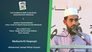 Madaaris Ki Haqeeqat | Muhammad Jameel Akhtar Hussain | Markaz Imam Bukhari