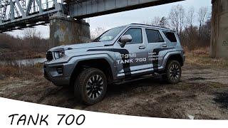 Большой обзор TANK 700