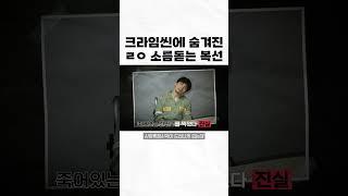 #추리 #추리게임 #크라임씬 #ive #안유진 #크라임씬리턴즈 법원 살인사건 속 숨겨진 복선