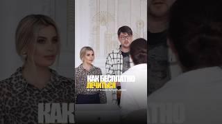 ЭТО БЕСПЛАТНО #рилс #юридическиесоветы #защитавсуде #помощьвсуде #юрист #клиника #больница