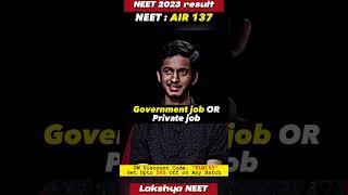 Government V/s Private Job#pw #shorts #physicswallah #viral