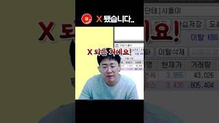 금투세 X 됐습니다..