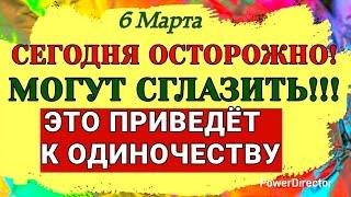 6 Марта Тимофеев День. Шестое чувство марта: Приметы, которые изменят ваш день.