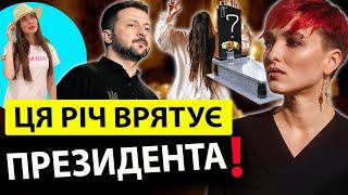 🪄Заговорений БРАСЛЕТ ЗЕЛЕНСЬКОГО. 🪦Надгробок ЖИВІЙ людині - шаманка Сейраш