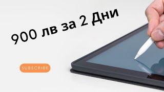 Как направих 900 лв печалба за 2 дни с bet365   Спортни Залози Онлайн