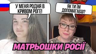 МАТРЬОШКИ РОСІЇ. СТРІМИ ТУТ @Shablya-kr-stream  Анюта та Орки. Чат Рулетка з росіянами. Шабля КР.