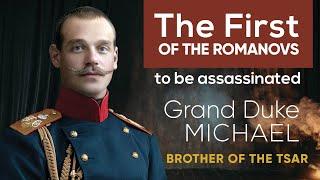 Brother of the Tsar | Michael Romanov