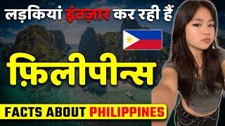 एक बेहद ही सुन्दर और ख़ूबसूरत देश ! Amazing Facts About Philippines ! Philippines Travel & Tourism