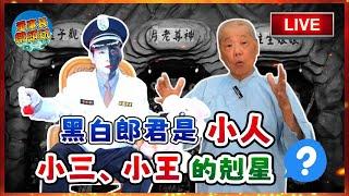 台中慈德慈慧堂【金絲良緣法會】氤氳使者帶你打小三、打小王、打小人，還有150個黃金元寶麵包等你來拿。