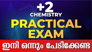 PLUS TWO CHEMISTRY LAB EXAM | PLUS TWO PRACTICAL EXAMS | EXAM WINNER