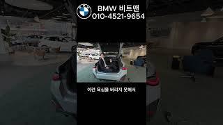 비머맨에서 비트맨이 된 이유는?   #bmw #트렁크 #비트맨