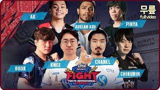 ONE Esports Tokyo Invitational (20221120)