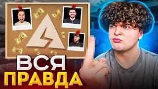 Я УСТАЛ МОЛЧАТЬ! ВСЯ ПРАВДА ОБ AXLEBOLT - НАВИ ТРЕНЕР, ТИК ТАК, МАФИОЗНИК - Standoff 2