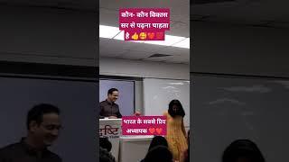 भारत के सबसे प्रिय अध्यापक️।। #ias #drishti #vikasdivyakirtisir