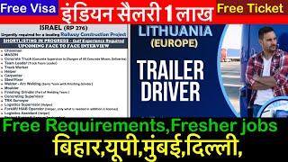 Israel  jobs | Lithuania  jobs | Gulf jobs | यूरोप जॉब