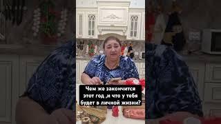 Чем же закончится этот год, и что будет у тебя в личной жизни? Пишите WhatsApp  ￼ +7 960 442-02-93