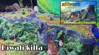 Diwali killa Ajinkaytara Killa |अजिंक्यतारा किल्ला| Making video Ekveera GroupPart-2 Warekar Brother