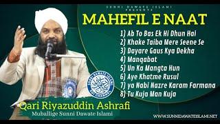 Mahefil E Naat | Qari Riyazuddin Ashrafi