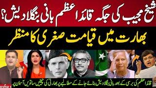 Indian Media On Qaid Azam Replace Sheikh Mujeeb As New Leader Of  Bangla Nation | Bangladesh