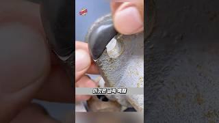깨진 금속 수리하는 방법