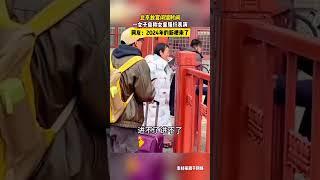 我的妈呀，世界这么癫了吗？ #北京 #故宫 #我是女皇请让道 #北京旅游