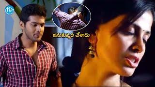 Weekend Love Movie Romantic Scenes _ Srihari, Adith, Supriya Sailaja | iDream Warangal