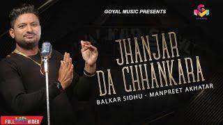 Balkar Sidhu  Manpreet Akhtar | Jhanjar Da Chhankara | Lyrical Video | Goyal Music Punjabi Hit Songs