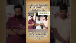 Gujarat News #viralnews #news #gujaratinews #viralshort #gujratitatus #virakshorts #viralshorts