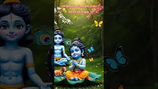 Hare Krishna Hare Krishna Krishna Krishna Hare Hare #love #song #radhakrishna #cute #krishna #radha