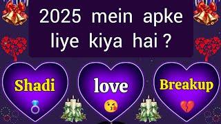 choose one number love quiz game today new | love quiz questions and answer | love quiz #lovegame