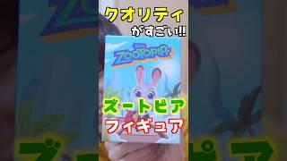 ディズニー海外フィギュア『ズートピア』追加購入‼️【ポップマート】