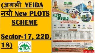 Yeida NEW Plots SCHEME |Yeida Plots|Yamuna Expressway Authority| Yamuna Authority|Jewar|GreaterNoida