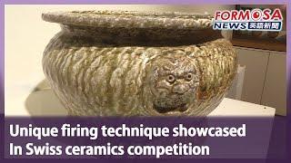 Unique firing technique showcased In Swiss ceramics competition｜Taiwan News