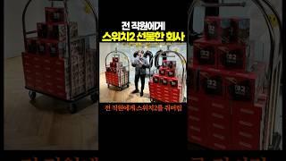 전 직원에게 ‘스위치2’를 선물한 회사.. 와 부럽다 ㄷㄷㄷ