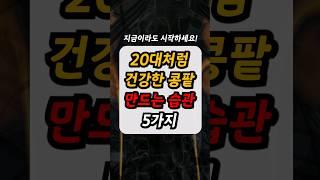 콩팥 신장 50대 중년이후 필수체크 건강정보(신장 좋아지는 법,증상,좋은 음식)