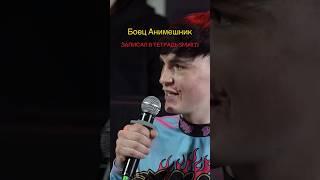 Боец Анимешник предсказал итог боя  #hatelove #павловский #mma #kickboxing #muaythai