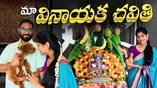 Our 1st Vinayaka Chaviti Celebrations after Marriage🪷 | DIY Decoration Ideas