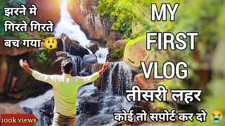 my first vlog  lI my first vlog viral || my first vlog 2022 @Active rahul