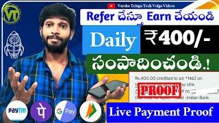 1 Day లో ₹400 Instant Money | Money Earning Apps Telugu | How To Earn money | online Money Earning