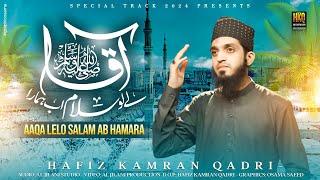 Special Salam 2025 - Aaqa Lelo Salam Ab Hamara ﷺ - Hafiz Kamran Qadri - Special Ramzan Track