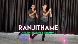 Ranjithame - Varisu Lyric Song | Thalapathy Vijay | Rashmika | Vamshi Paidipally | Dance Cover