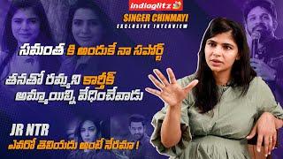 JR NTR అంటే ఎవరో తెలీదు అంటే నేరమా | Dubbing Artist Chinmayi Sripada Exclusive Interview