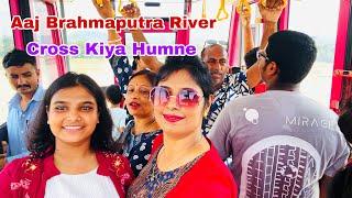 Aaj Brahmaputra River Cross kiya Humne|Assam Guwahati Best Place to Visit|Ropeway Guwahati